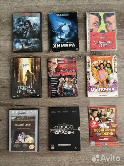 DVD диски фильмы/мультфильмы