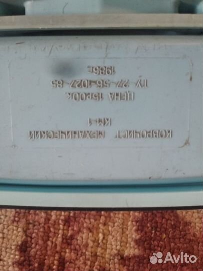 Коврочист механический 1986 года выпуска