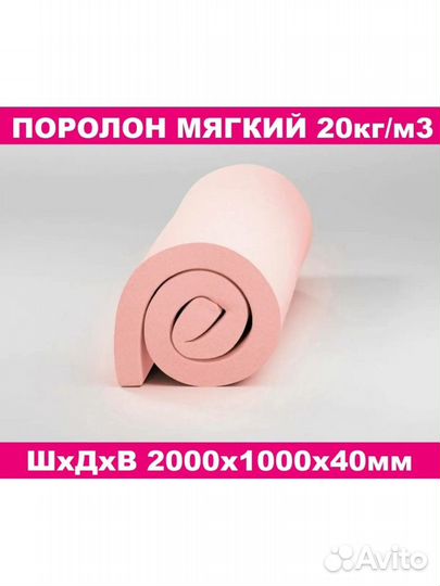 Поролон листовой,акустический,мебельный,цветной