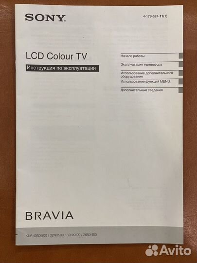 Телевизор sony bravia
