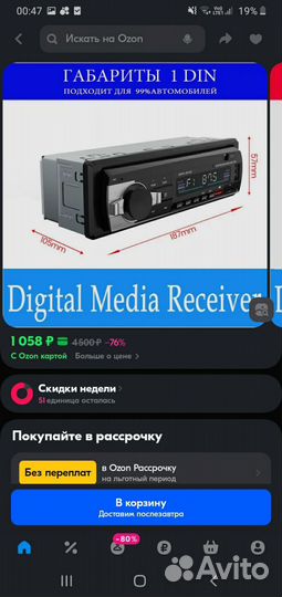 Магнитола jsd-520