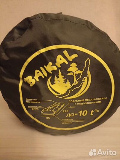 Спальный мешок