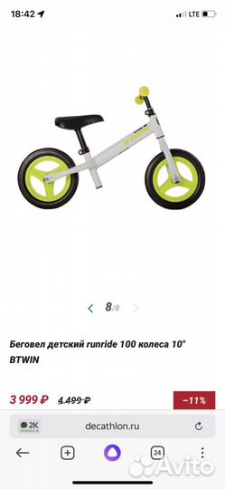 Беговел колеса 10