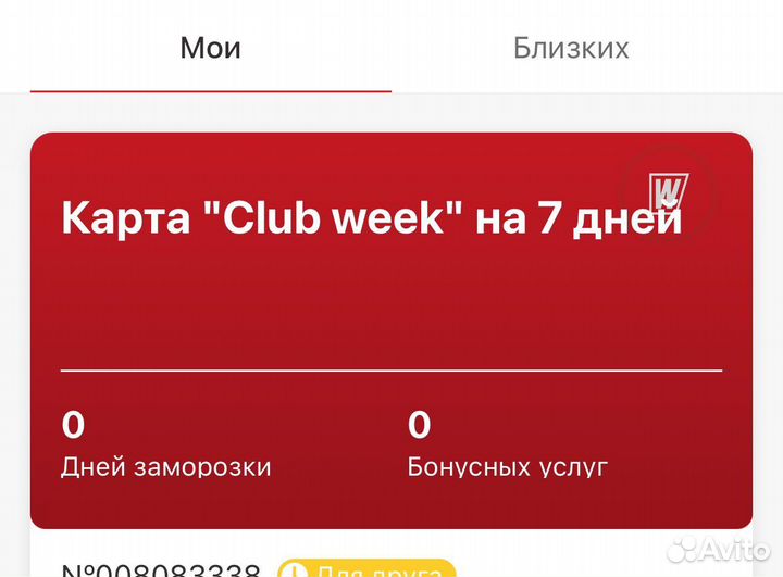 Абонемент в фитнес клуб World Class на 7 дней