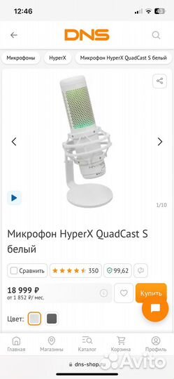 Микрофон hyperx quadcast s