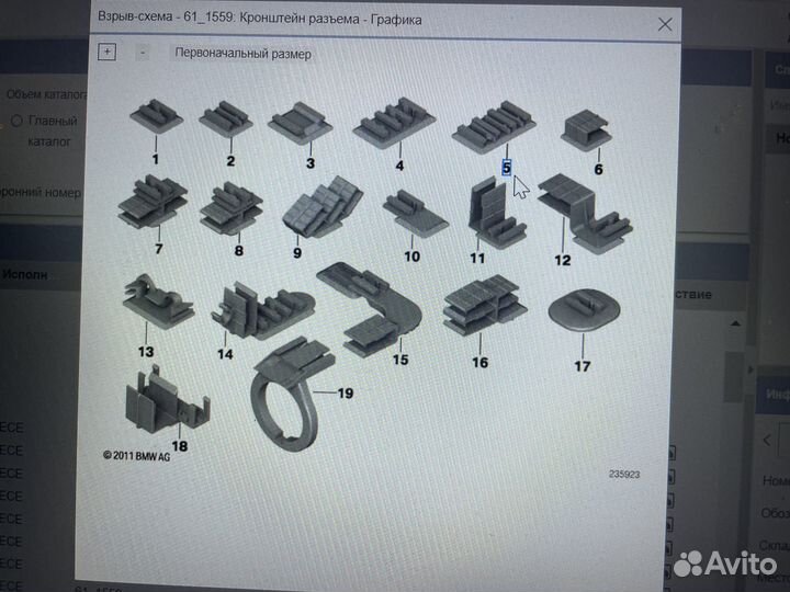 BMW E90 E65 Кронштейн разъема 61131383699