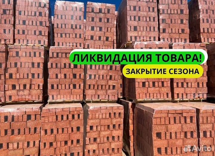 Красный полнотелый кирпич