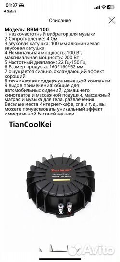 Bass boom vibration woofer