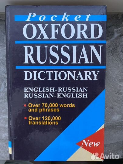 Oxford Russian dictionary +комплект 3словаря