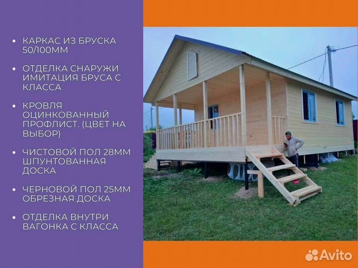 Дачный домик 6x6 (с верандой 6x2)