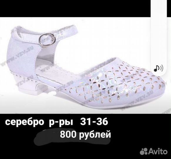 Детская обувь