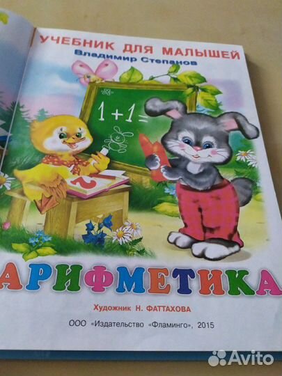 Детские развивающие книги