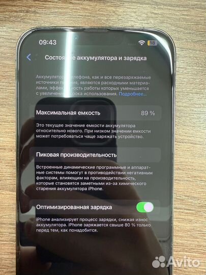 iPhone 13 Pro Max, 256 ГБ