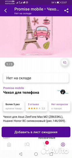 Чехол силиконовый для телефона