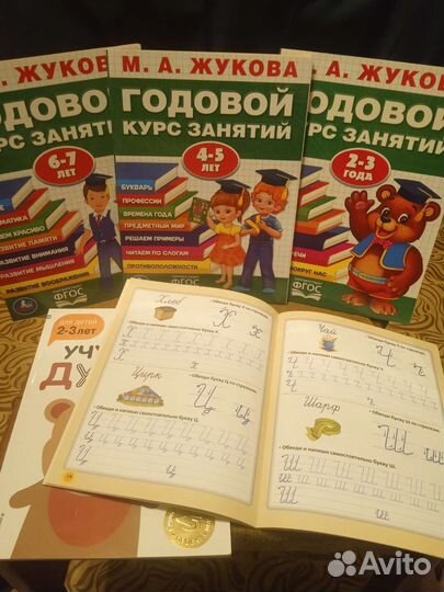 Детские книжки и раскраски