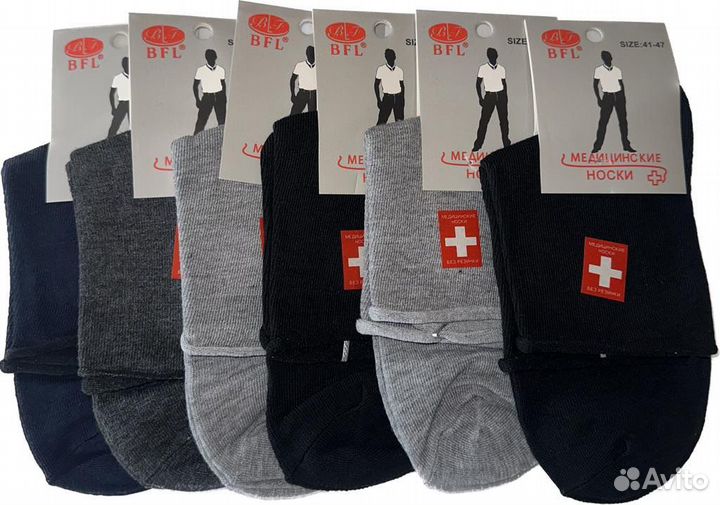 Носки медицинские Мужские 6 пар
