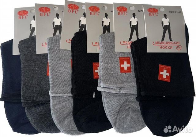 Носки медицинские Мужские 6 пар