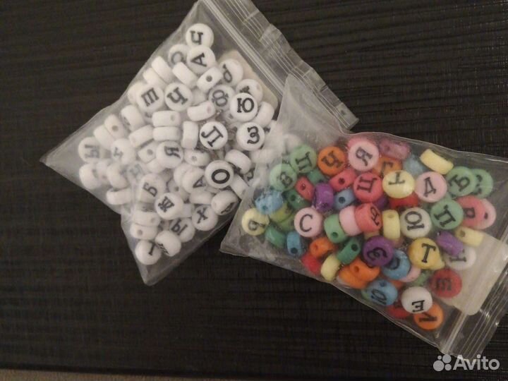 Бусины буквы