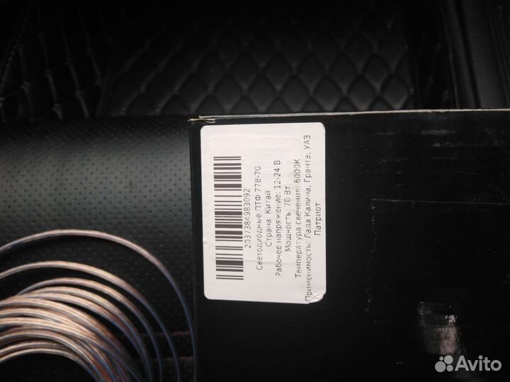 Противотуманные фары LADA калина, гранта