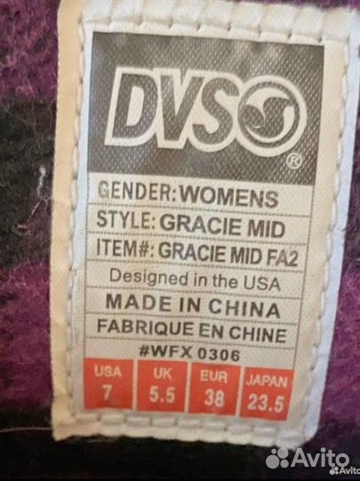 DVS osiris globe adio circa шузы дутыши