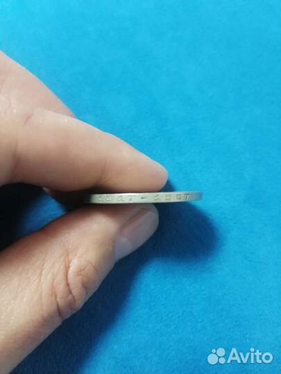 Один рубль 50 лет Советской власти 1917-1967