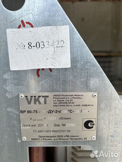 Вентилятор радиальный вр 80-75-9-ду-2ч/600