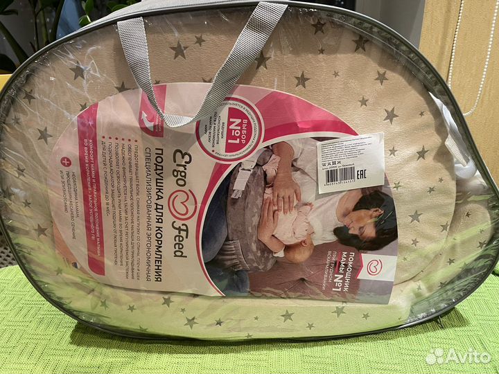 Подушка для кормления ergofeed