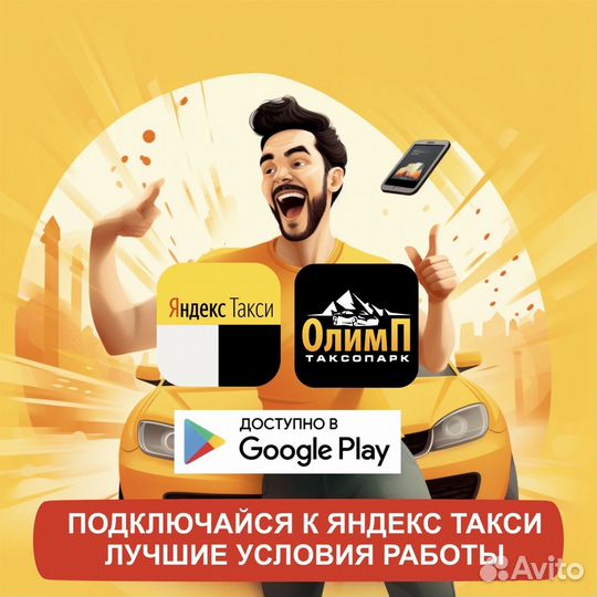Водитель такси на своем авто