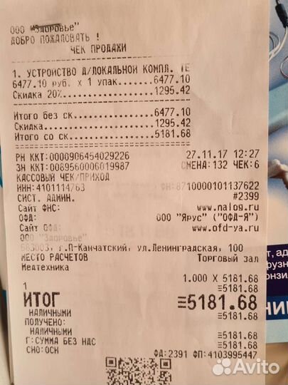 Аппарат унилор для носа/горла/уха