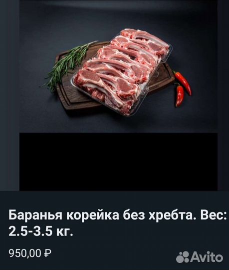Баранина.Свежее мясо баранины. Ягнята
