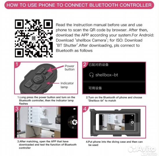 Подводный чехол для телефона shellbox