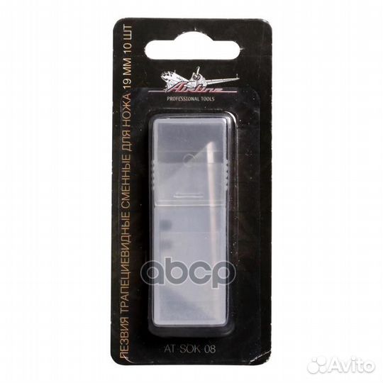 Лезвия трапециевидные сменные для ножа 19мм 10шт