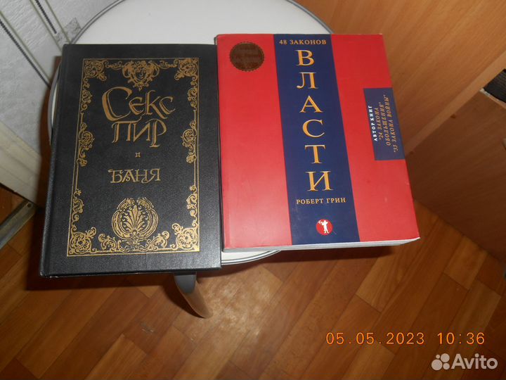 Книга баня