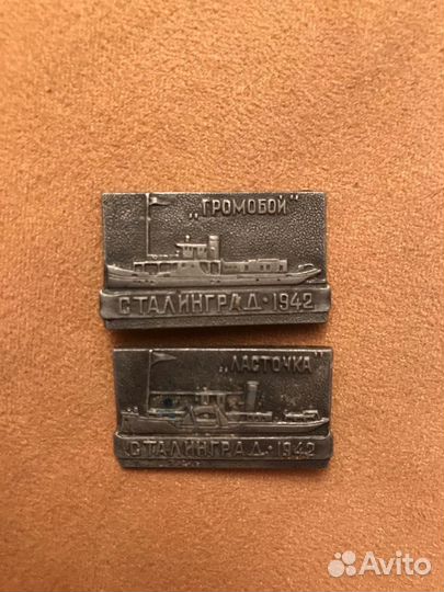 Значок Сталинград 1942 Громобой Ласточка