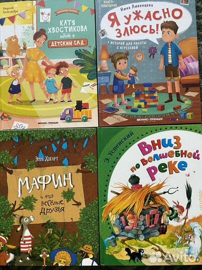 Детские книги