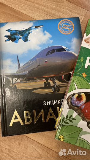 Детская энциклопедия