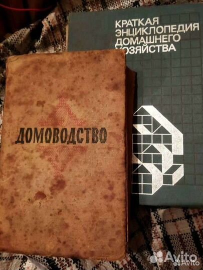 Книги по домоводству, шитью, кулинарии