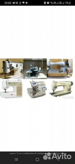 Ремонт швейных машин