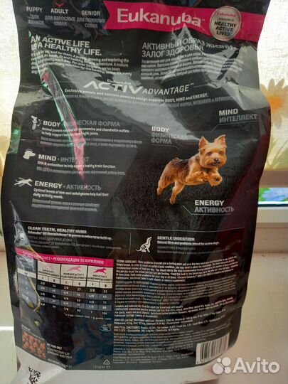 Сухой корм для мелких собак