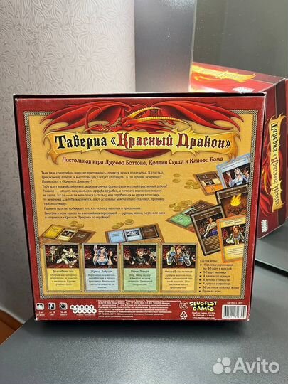 Настольная игра «Таверна Красный Дракон»