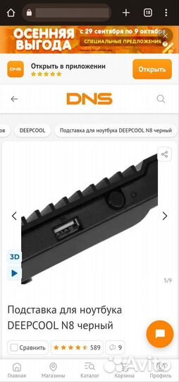 Подставка с охлаждением для ноутбука