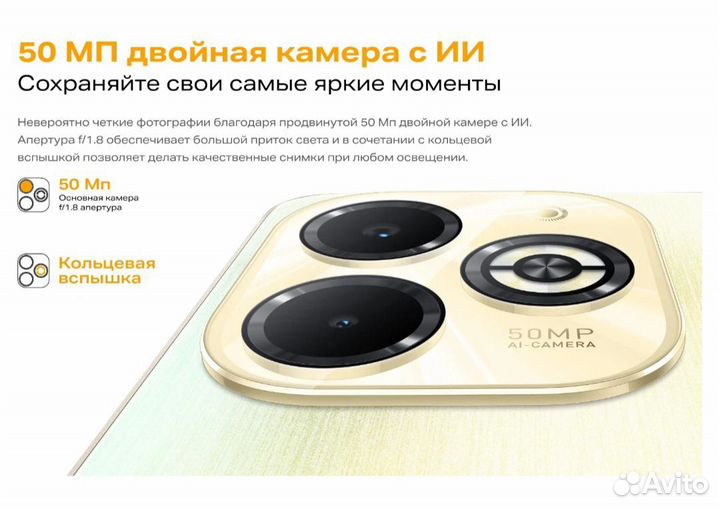 Infinix Smart 8 Pro, 8/128 ГБ