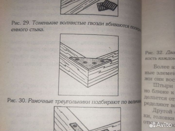 Н.В. Белов.Работы с деревом