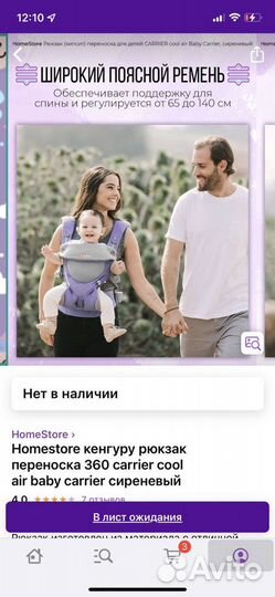 Рюкзак переноска для ребенка