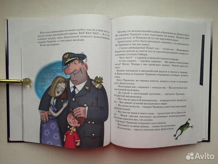 Девочка с косой Роньшин (страшилки для детей)