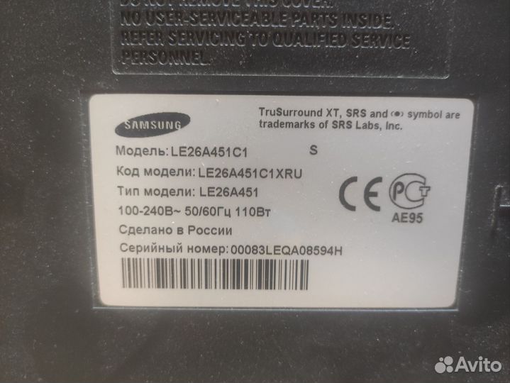 Телевизор Samsung 26 дюймов. Рабочий