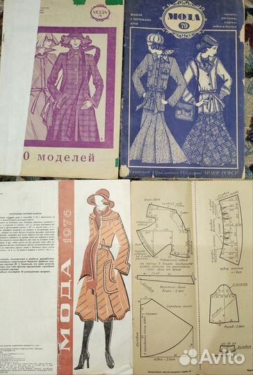 Журналы по шитью СССР цена за все