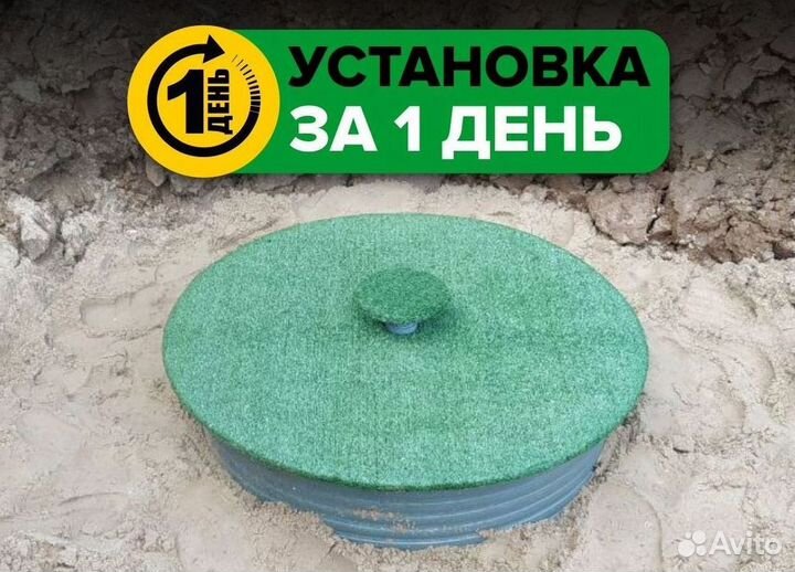 Септик Топас