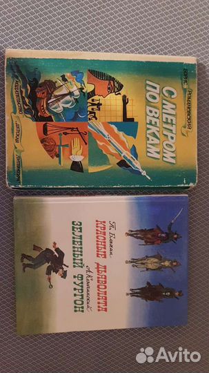 Книги для детей