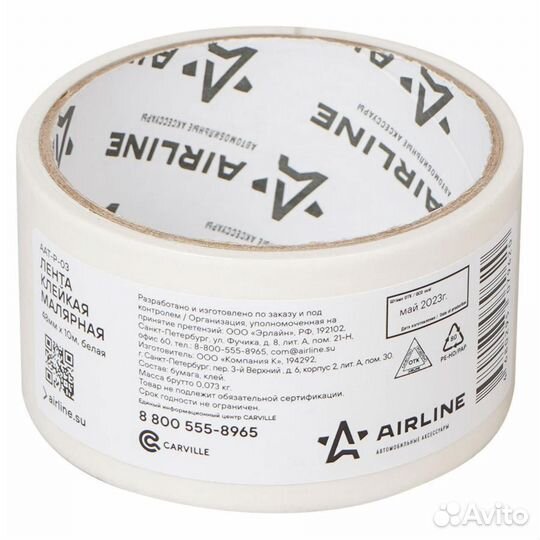 Airline AAT-P-03 Лента клейкая малярная (скотч), 4